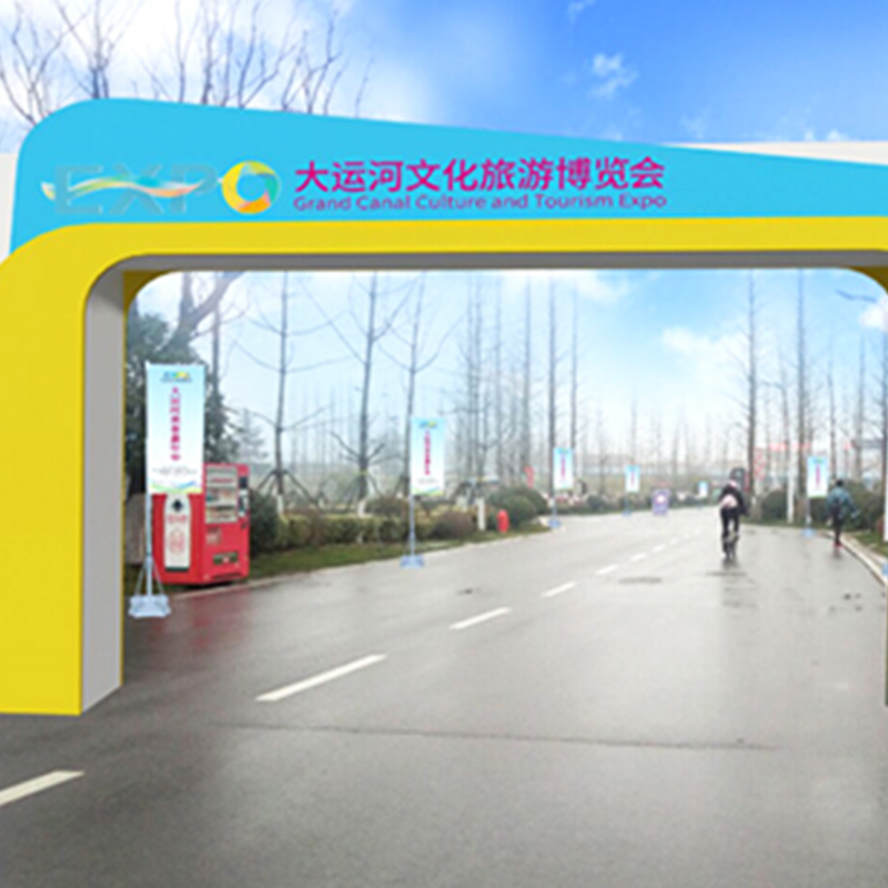 大运河文化旅游博览会