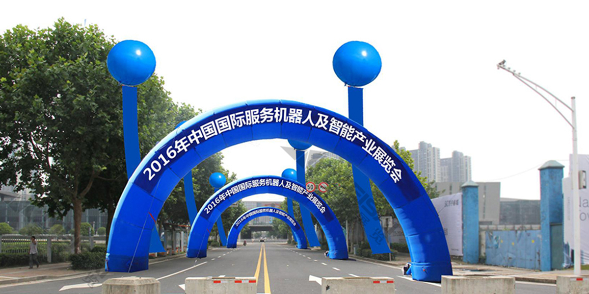 中国国际服务机器人及智能产业展览会