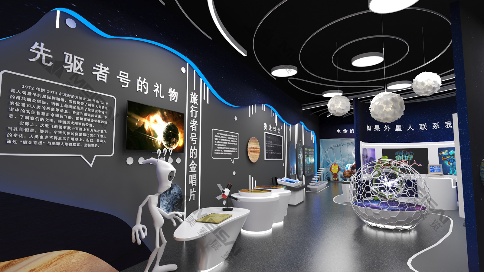 北京天文台展厅