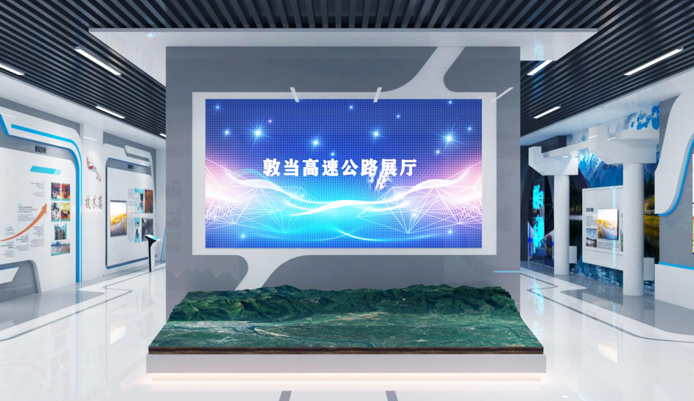 敦煌敦当高速公路展厅