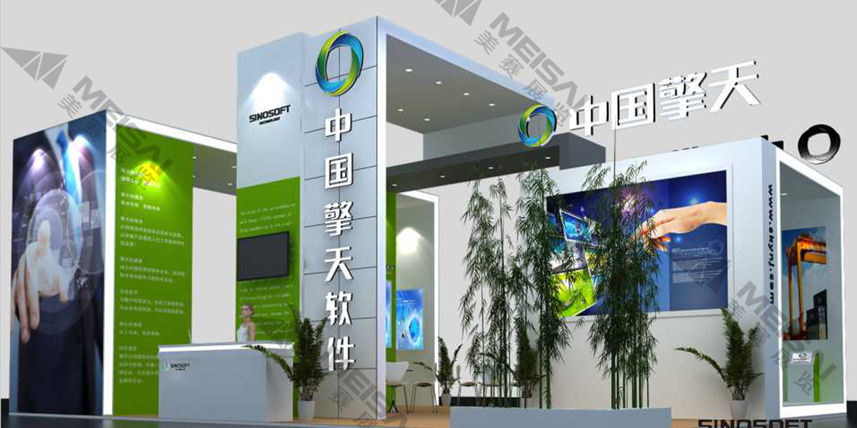 擎天科技国际软件服务博览会