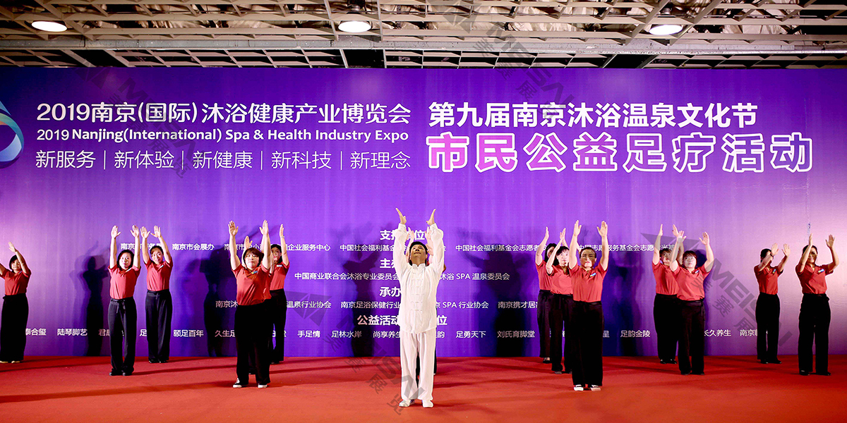 南京沐浴健康产业博览会3.jpg