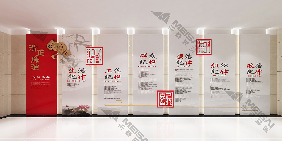 消防局文化墙
