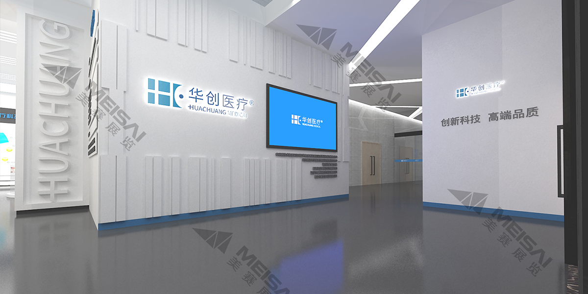 华创医疗办公楼文化墙