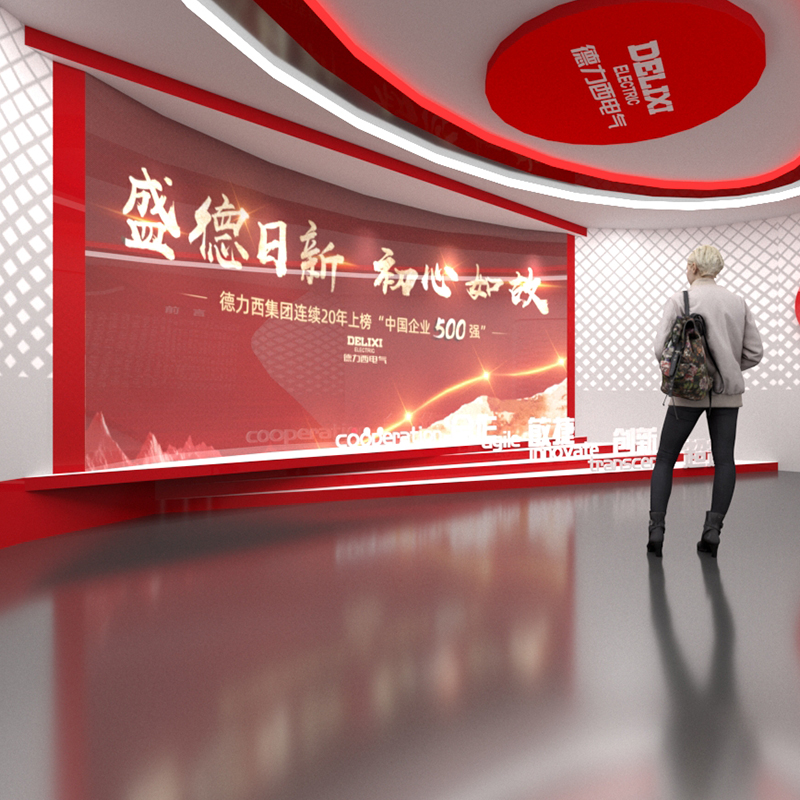 德力西电气企业展示厅