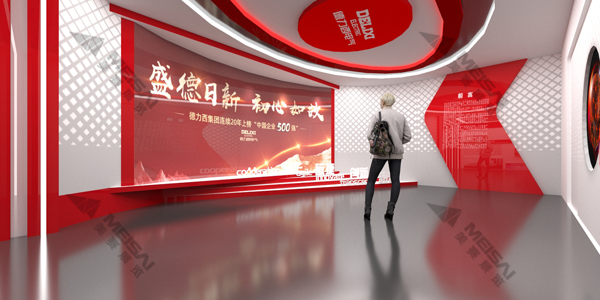 德力西电气企业展示厅