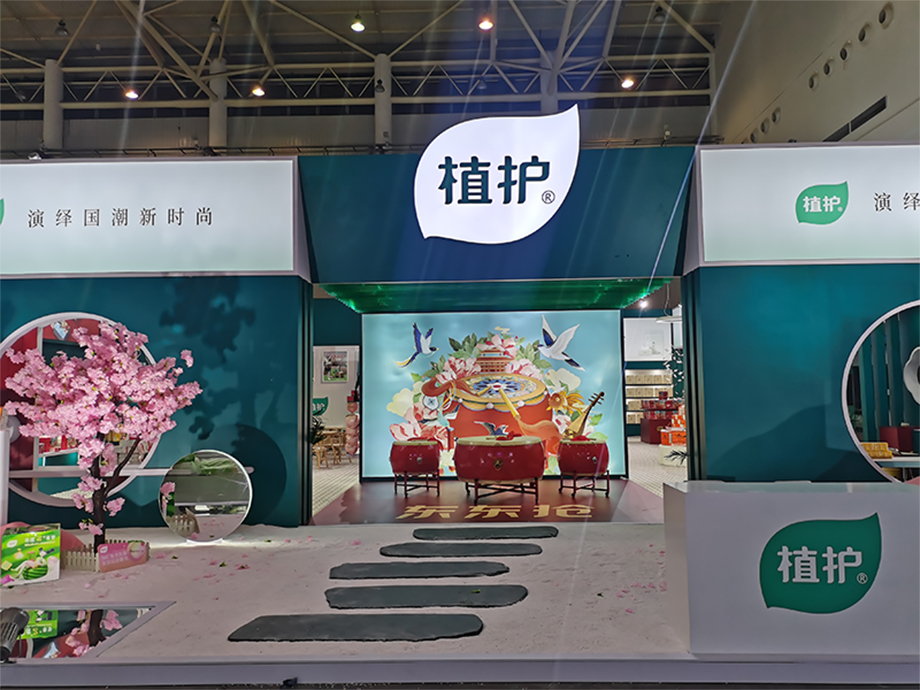 生活用纸国际科技展览会在武汉国际博览中心盛大开幕