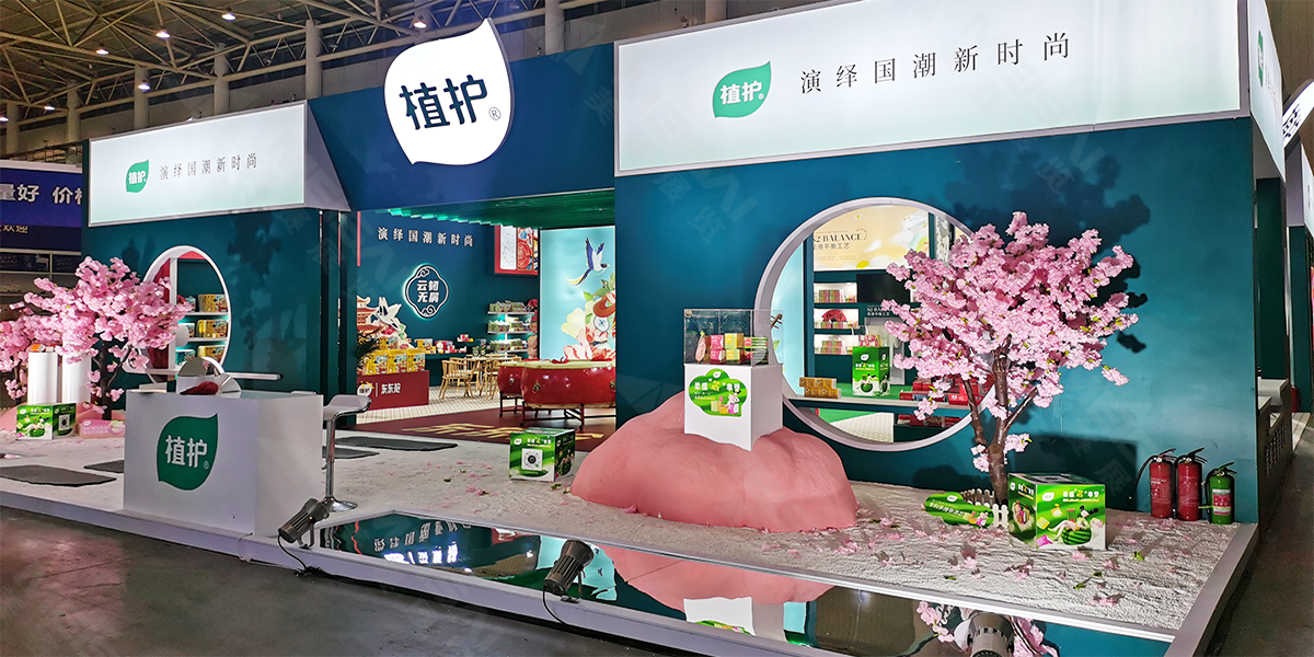 植护集团CIDPEX2022