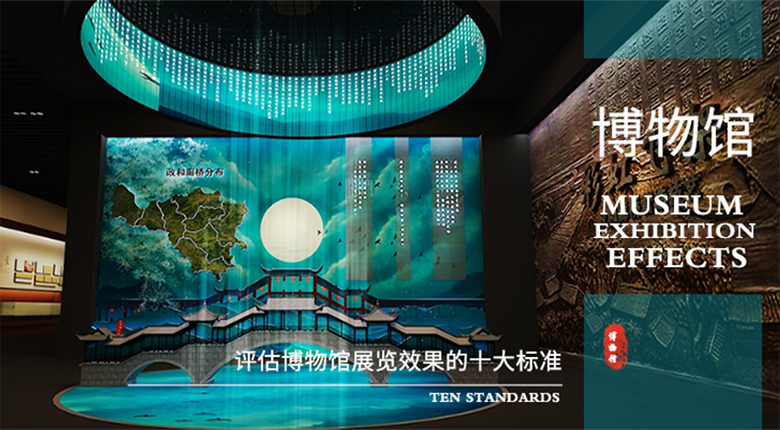南京展厅展馆设计公司多年深耕博物馆展览设计装修