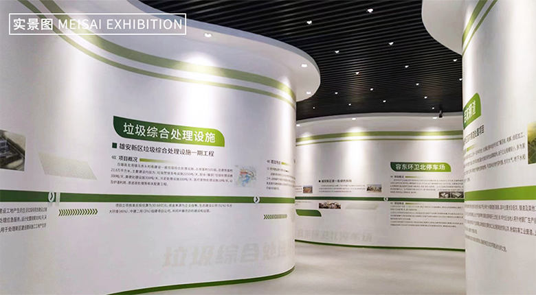 南京多媒体展厅公司建设容东片区环卫展示厅