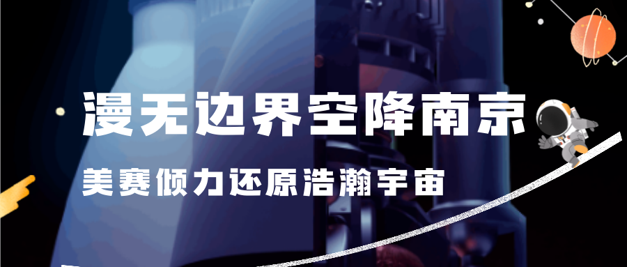 漫无边界首图.png