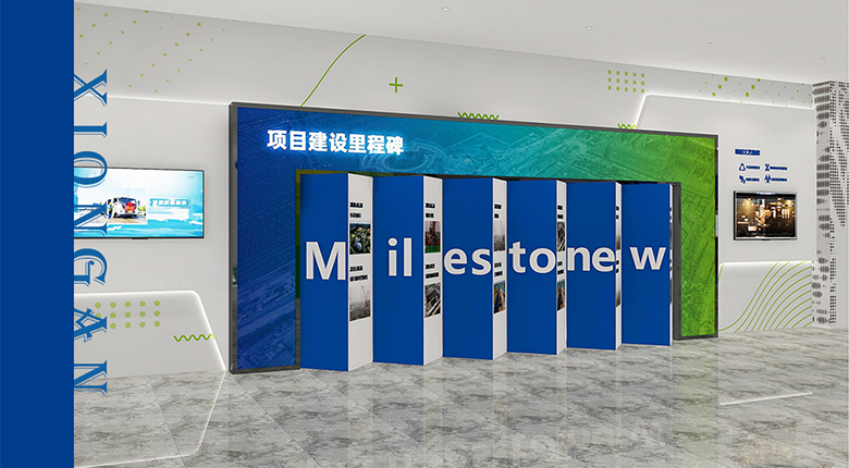 南京数字展厅设计公司中标雄安新区无废城市