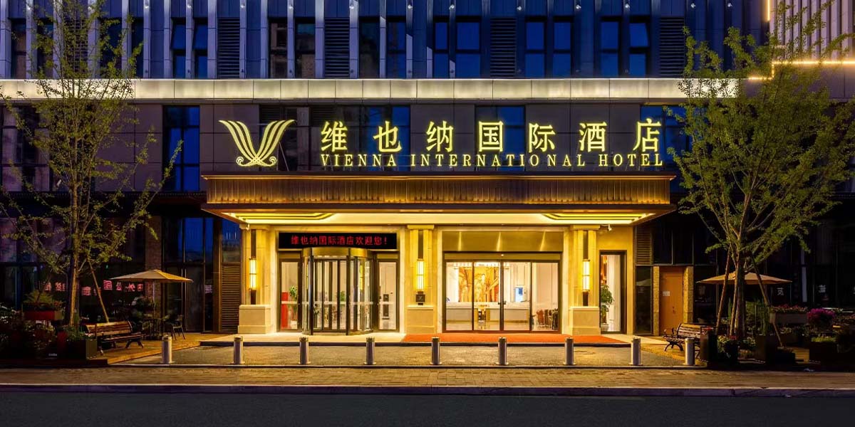 山东潍坊维也纳酒店