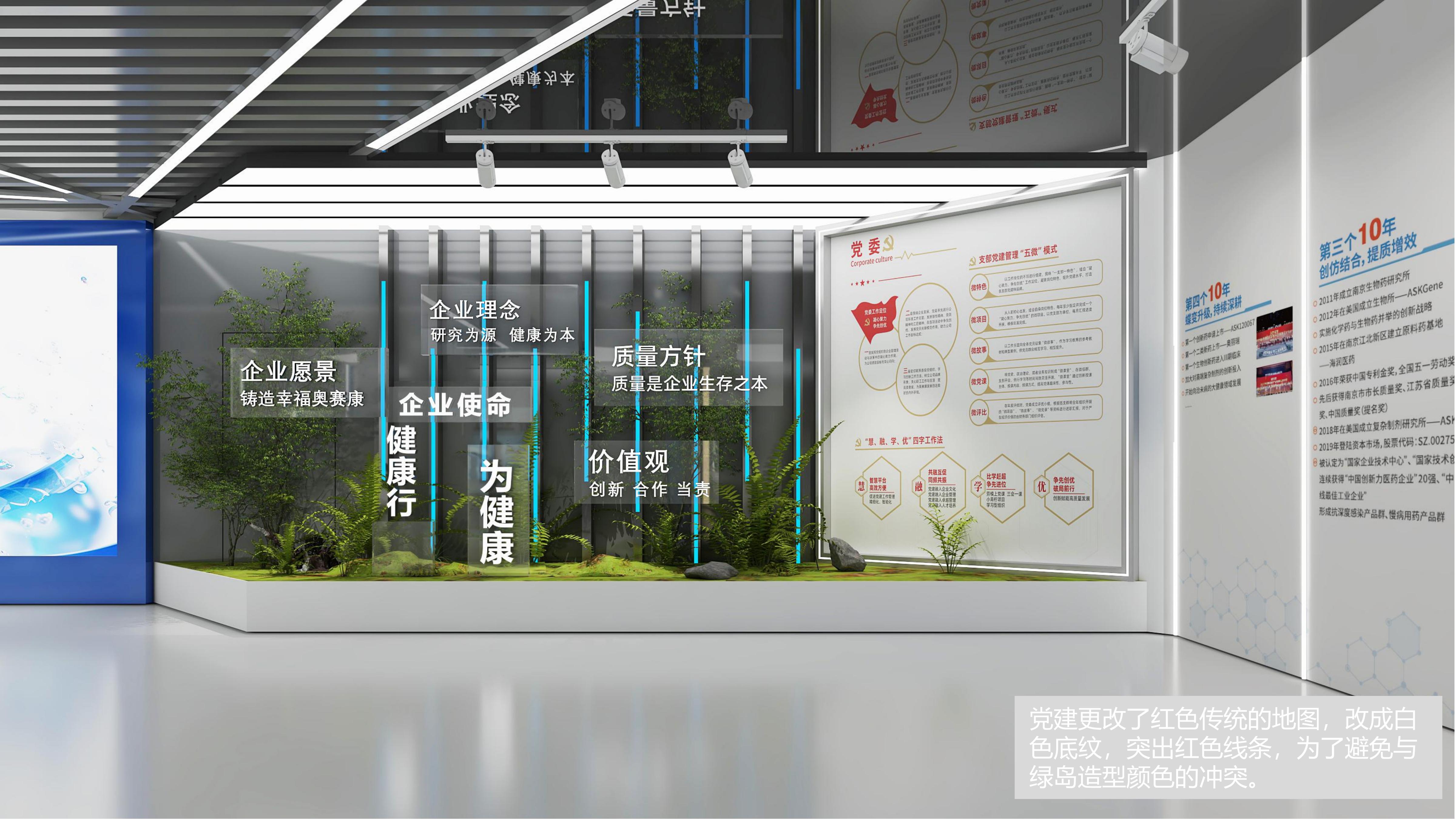 奥赛康药业展厅方案修改2024.4.8_05.jpg